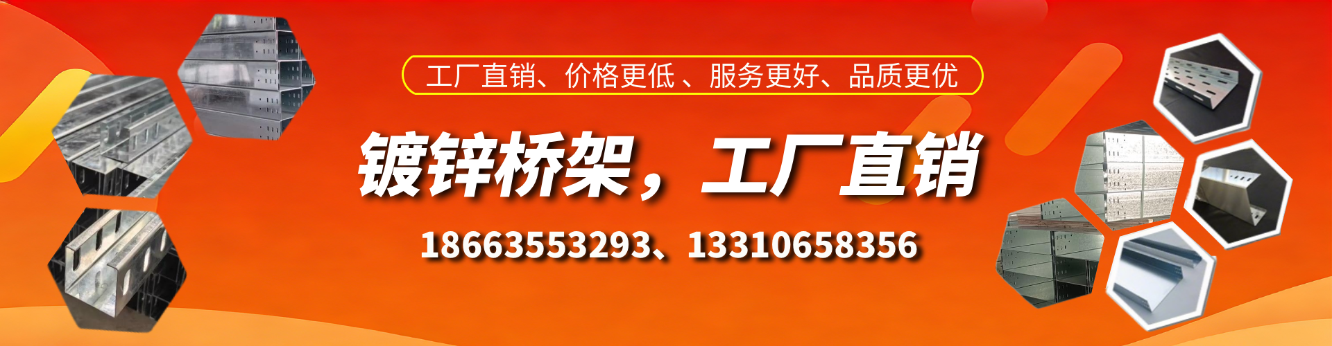 徐州镀锌桥架厂家